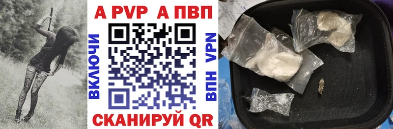 Alpha-PVP крисы CK Ангарск