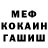 Амфетамин 97% FlakeMud