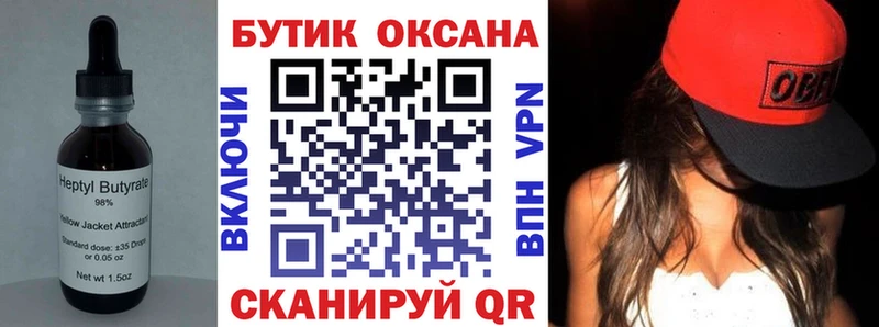 БУТИРАТ бутик  дарнет шоп  omg сайт  Ангарск 
