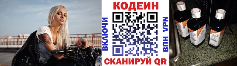 где найти наркотики  Ангарск  Кодеин напиток Lean (лин) 