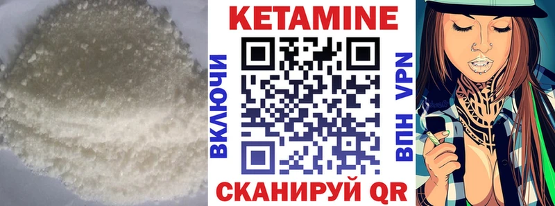 КЕТАМИН VHQ  Ангарск 