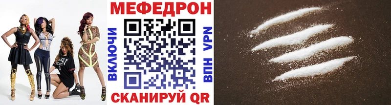 Мефедрон 4 MMC  Ангарск 