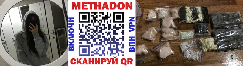 Метадон VHQ  закладки  Ангарск 