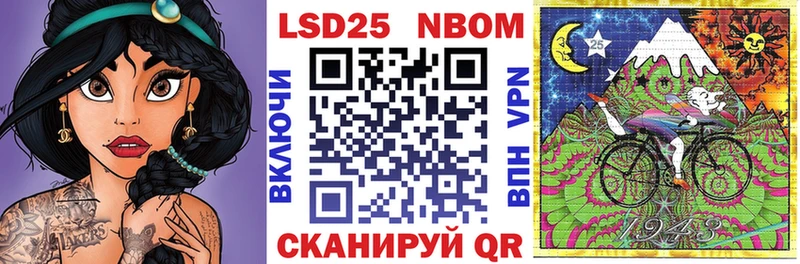 Марки N-bome 1,5мг  Ангарск 